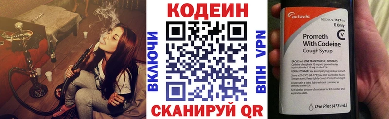 Кодеин Purple Drank  где можно купить   Нижние Серги 